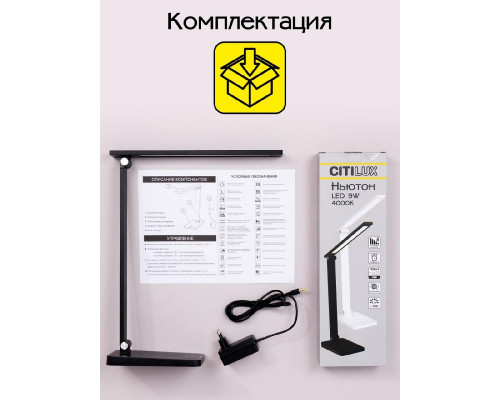 Дополнительное фото Лампа настольная Citilux Ньютон CL803081: Купить в Интернет магазин освещения GCSVET.RU