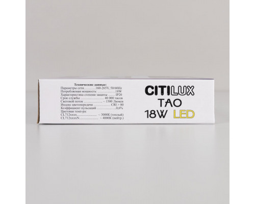 Дополнительное фото Светильник накладной Citilux Тао CL712X180N: Купить в Интернет магазин освещения GCSVET.RU