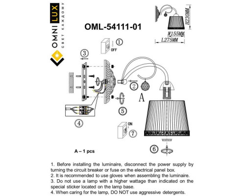 Дополнительное фото Настенный светильник Omnilux Campovaglio OML-54111-01: Купить в Интернет магазин освещения GCSVET.RU