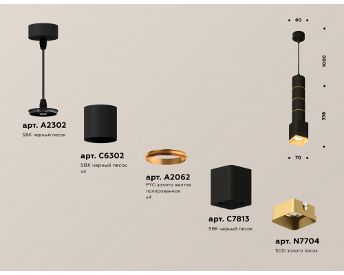Дополнительное фото Светильник подвесной Ambrella Light Techno Spot XP7813010 (A2302, C6302, A2062, C7813, N7704): Купить в Интернет магазин освещения GCSVET.RU
