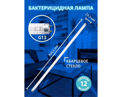 Дополнительное фото УФ бактерицидная лампа (UL-00007277) Uniel G13 30W прозрачная EFL-T8-30/UVCB/G13/CL: Купить в Интернет магазин освещения GCSVET.RU