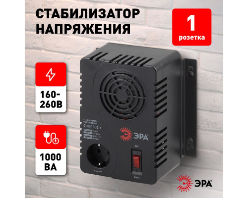 Дополнительное фото Стабилизатор Эра СНК-1000-У Б0031064: Купить в Интернет магазин освещения GCSVET.RU