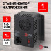 Дополнительное фото Стабилизатор Эра СНК-1000-У Б0031064: Купить в Интернет магазин освещения GCSVET.RU
