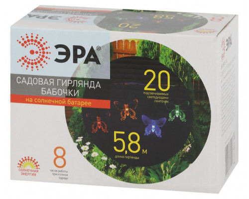 Дополнительное фото Садовая гирлянда Бабочки Эра ERASF22-15 Б0053364: Купить в Интернет магазин освещения GCSVET.RU