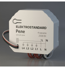 Умное четырехканальное реле Elektrostandard 4690389184406 a059230