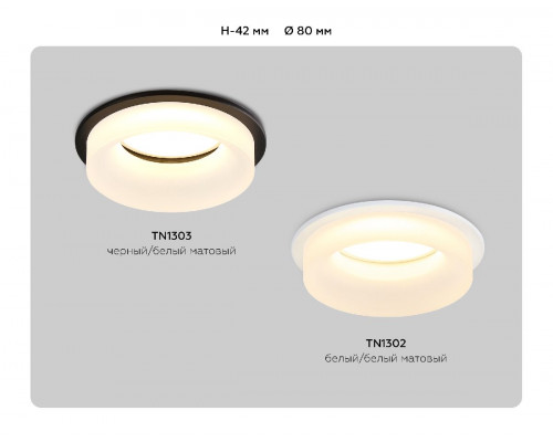 Дополнительное фото Светильник встраиваемый Ambrella Light Acrylic Frost TN1302: Купить в Интернет магазин освещения GCSVET.RU