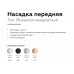 Дополнительное фото Насадка передняя для корпуса светильника Ambrella Light DIY Spot N7702: Купить в Интернет магазин освещения GCSVET.RU
