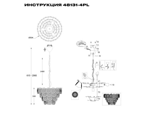Дополнительное фото Люстра подвесная Simple Story 48131-4PL: Купить в Интернет магазин освещения GCSVET.RU