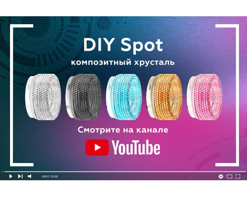 Дополнительное фото Насадка передняя для корпуса светильника Ambrella Light DIY Spot N6151: Купить в Интернет магазин освещения GCSVET.RU