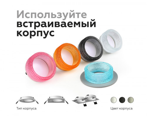Дополнительное фото Насадка передняя для корпуса светильника Ambrella Light DIY Spot N6151: Купить в Интернет магазин освещения GCSVET.RU