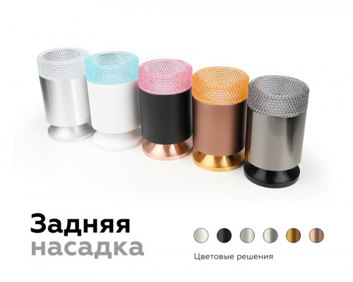Дополнительное фото Насадка передняя для корпуса светильника Ambrella Light DIY Spot N6151: Купить в Интернет магазин освещения GCSVET.RU
