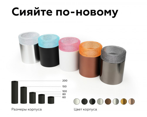 Дополнительное фото Насадка передняя для корпуса светильника Ambrella Light DIY Spot N6151: Купить в Интернет магазин освещения GCSVET.RU