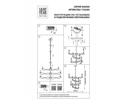 Дополнительное фото Люстра потолочная Lightstar Ragno 733287: Купить в Интернет магазин освещения GCSVET.RU