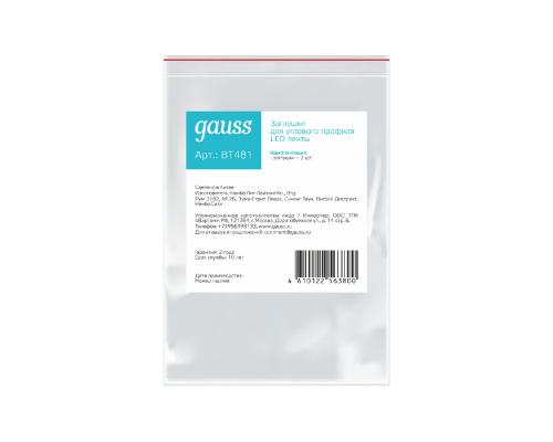 Дополнительное фото Заглушка для профиля (2 шт.) Gauss BT481: Купить в Интернет магазин освещения GCSVET.RU