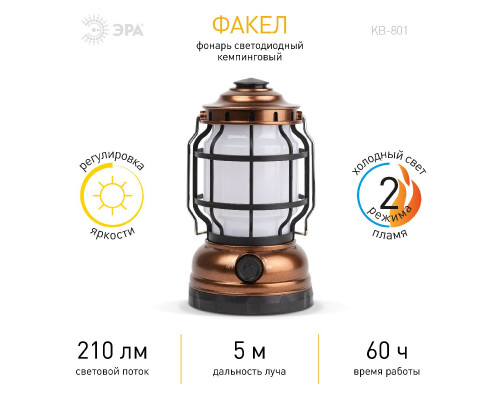 Дополнительное фото Фонарь кемпинговый Факел на батарейках Эра KB-801 Б0054042: Купить в Интернет магазин освещения GCSVET.RU