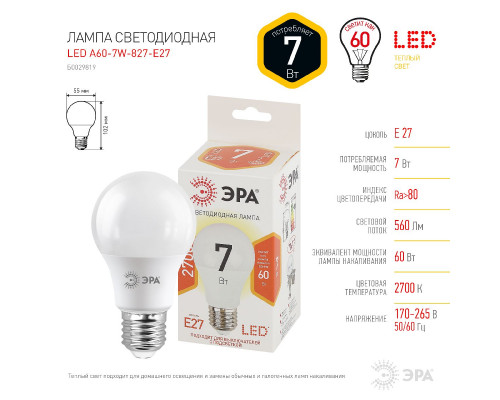 Основное фото Светодиодная лампочка Эра LED A60-7W-827-E27 Б0029819: Купить в Интернет магазин освещения GCSVET.RU
