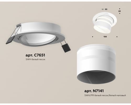 Дополнительное фото Светильник встраиваемый Ambrella Light Techno Spot XC7651082 (C7651, N7141): Купить в Интернет магазин освещения GCSVET.RU