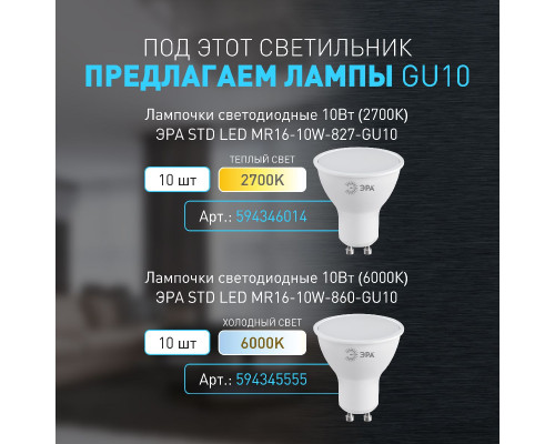 Дополнительное фото Светильник спот Эра OL43 BK Б0058490: Купить в Интернет магазин освещения GCSVET.RU
