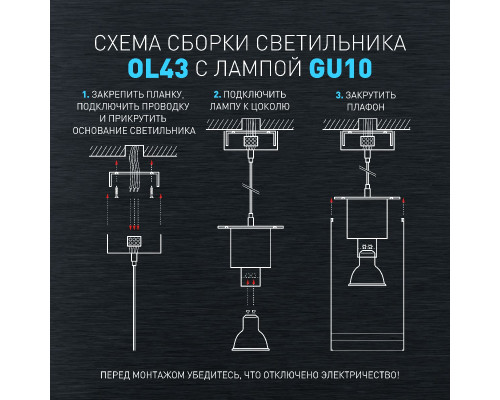 Дополнительное фото Светильник спот Эра OL43 BK Б0058490: Купить в Интернет магазин освещения GCSVET.RU