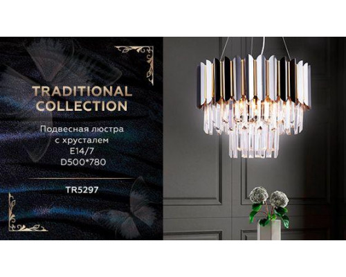 Дополнительное фото Люстра подвесная Ambrella Light Traditional TR5297: Купить в Интернет магазин освещения GCSVET.RU