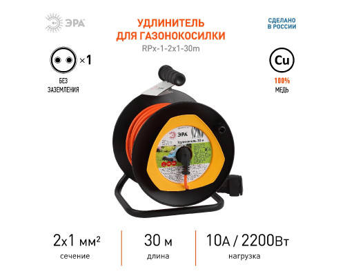 Дополнительное фото Удлинитель силовой Эра RPx-1-2x1-30m Б0046833: Купить в Интернет магазин освещения GCSVET.RU
