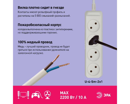 Дополнительное фото Удлинитель электрический Эра U-4-5m-2x1 Б0028363: Купить в Интернет магазин освещения GCSVET.RU