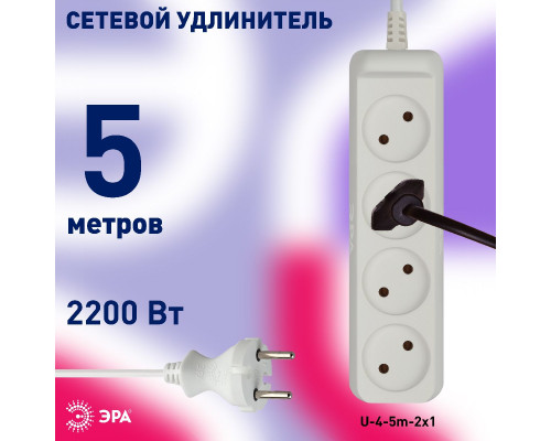 Дополнительное фото Удлинитель электрический Эра U-4-5m-2x1 Б0028363: Купить в Интернет магазин освещения GCSVET.RU