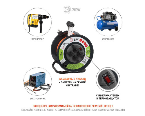 Дополнительное фото Удлинитель силовой Эра RMx-4es-3x1.5-40m-IP44 Б0046851: Купить в Интернет магазин освещения GCSVET.RU
