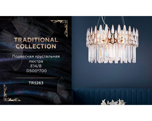 Дополнительное фото Люстра подвесная Ambrella Light Traditional TR5263: Купить в Интернет магазин освещения GCSVET.RU