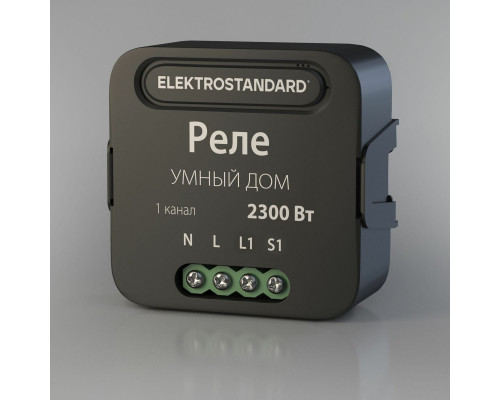 Основное фото Умное одноканальное реле Elektrostandard 4690389185069 a059324: Купить в Интернет магазин освещения GCSVET.RU