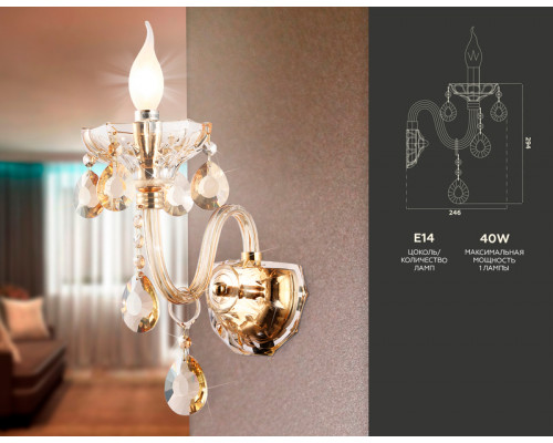 Дополнительное фото Настенный светильник Ambrella Light Traditional TR4912: Купить в Интернет магазин освещения GCSVET.RU
