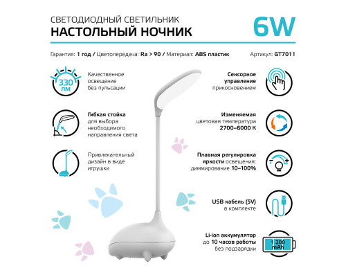 Дополнительное фото Лампа настольная Gauss Qplus GT7011: Купить в Интернет магазин освещения GCSVET.RU