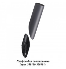 Корпус Novotech Nokta 358456