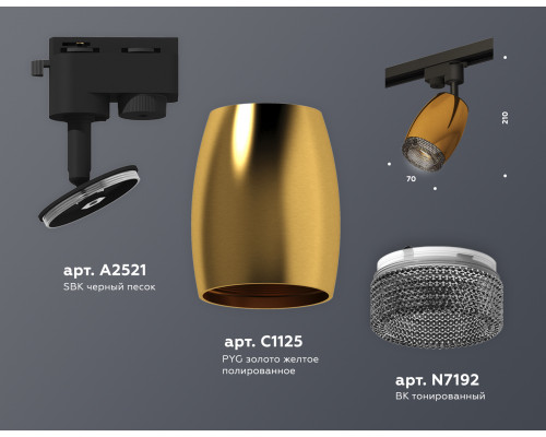 Дополнительное фото Светильник трековый (однофазный) Ambrella Light Track System XT1125005 (A2521, C1125, N7192): Купить в Интернет магазин освещения GCSVET.RU