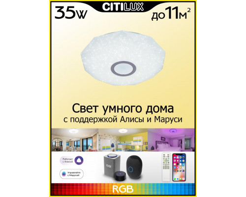 Дополнительное фото Люстра потолочная Citilux Диамант Смарт CL713A30G: Купить в Интернет магазин освещения GCSVET.RU