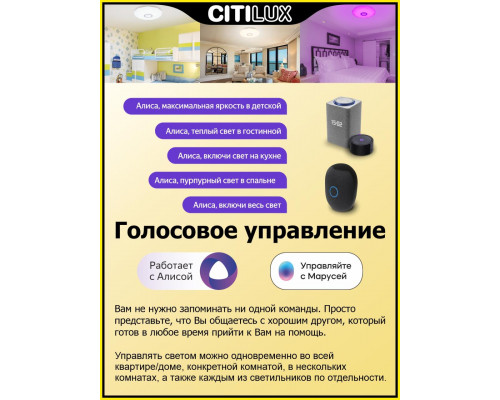 Дополнительное фото Люстра потолочная Citilux Диамант Смарт CL713A30G: Купить в Интернет магазин освещения GCSVET.RU
