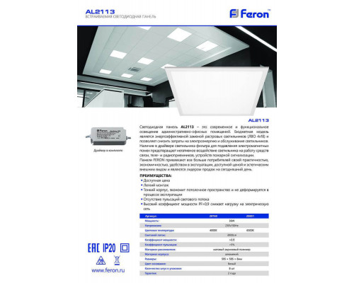 Дополнительное фото Светильник встраиваемый LED Feron AL2113 28851: Купить в Интернет магазин освещения GCSVET.RU