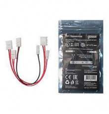 Коннектор гибкий для светодиодной ленты 5050 и 2835/120SMD Gauss (3 шт) 251204000