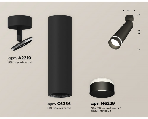 Дополнительное фото Светильник спот Ambrella Light Techno Spot XM6356003 (A2210, C6356, N6229): Купить в Интернет магазин освещения GCSVET.RU