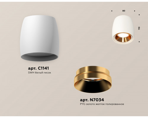 Дополнительное фото Светильник потолочный Ambrella Light Techno Spot XS1141004 (C1141, N7034): Купить в Интернет магазин освещения GCSVET.RU