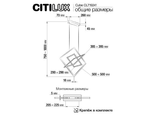 Дополнительное фото Люстра подвесная Citilux Cube CL719241: Купить в Интернет магазин освещения GCSVET.RU