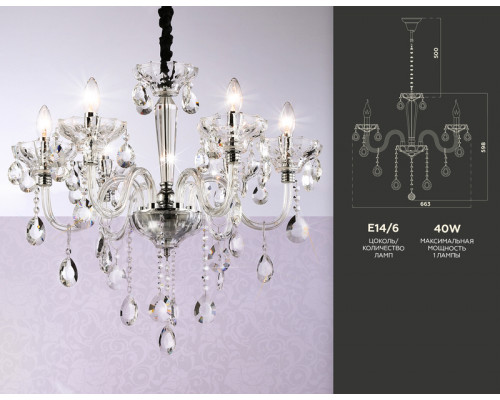 Дополнительное фото Люстра подвесная Ambrella Light Traditional TR4900: Купить в Интернет магазин освещения GCSVET.RU