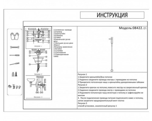 Дополнительное фото Настенный светильник Kink Light Винетта 08422,01: Купить в Интернет магазин освещения GCSVET.RU