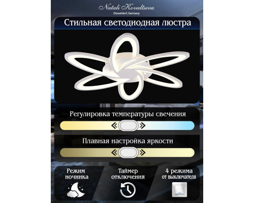 Дополнительное фото Люстра потолочная Natali Kovaltseva HIGH-TECH LED LAMPS 82008: Купить в Интернет магазин освещения GCSVET.RU
