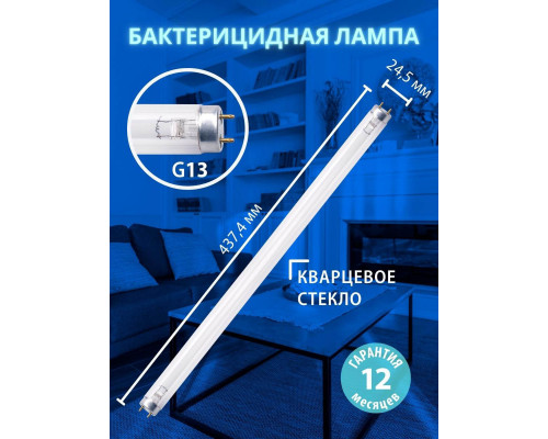 Дополнительное фото УФ бактерицидная лампа (UL-00007275) Uniel G13 15W прозрачная EFL-T8-15/UVCB/G13/CL: Купить в Интернет магазин освещения GCSVET.RU