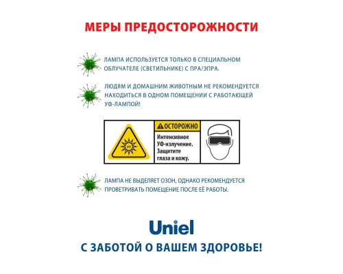 Дополнительное фото УФ бактерицидная лампа (UL-00007275) Uniel G13 15W прозрачная EFL-T8-15/UVCB/G13/CL: Купить в Интернет магазин освещения GCSVET.RU
