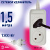 Дополнительное фото Удлинитель электрический Эра UX-2-1,5m Б0038557: Купить в Интернет магазин освещения GCSVET.RU
