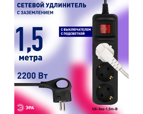 Дополнительное фото Удлинитель электрический Эра UX-3es-1,5m-B Б0057727: Купить в Интернет магазин освещения GCSVET.RU