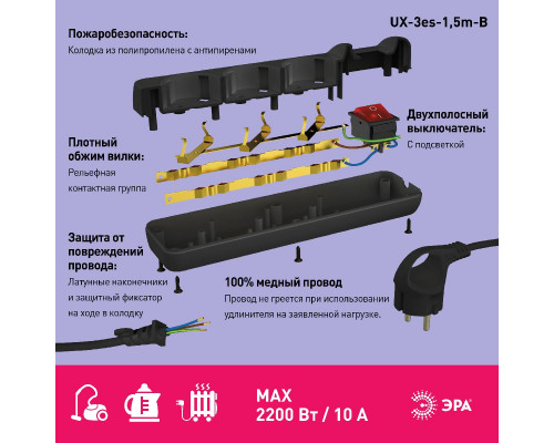 Дополнительное фото Удлинитель электрический Эра UX-3es-1,5m-B Б0057727: Купить в Интернет магазин освещения GCSVET.RU