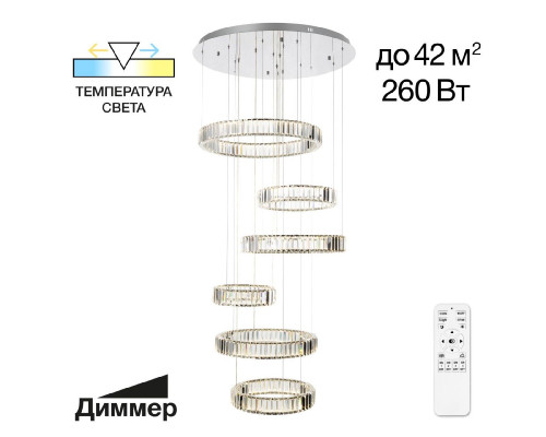 Дополнительное фото Люстра каскадная Citilux Чезаре CL338661: Купить в Интернет магазин освещения GCSVET.RU